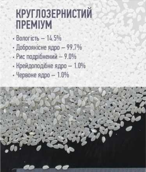 Продам рис оптом Камолино, суши, yakita, aroshiki, круглый ТМ А - <ro>Изображение</ro><ru>Изображение</ru> #3, <ru>Объявление</ru> #1687054